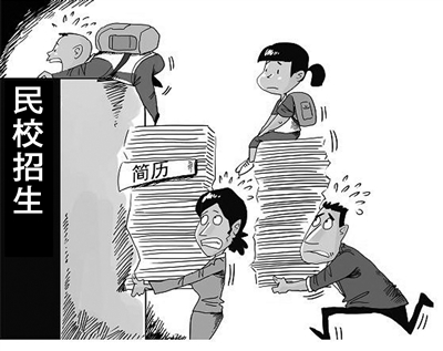 民校招生“考家长”也是在考政府